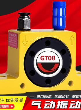 气动振动器涡轮震动器GT8GT10GT13GT16GT20GT25GT36GT40GT48GT60