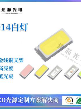 3014侧发光灯珠贴片3014侧发光高亮LED红光蓝光3014侧发光灯珠