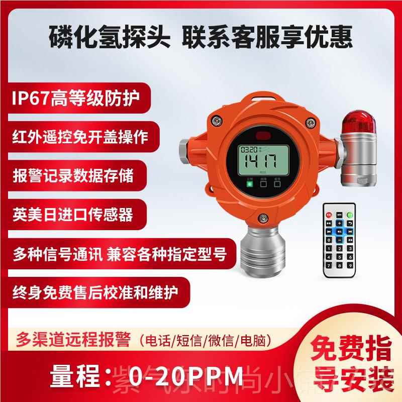 高档工业可燃体报警器测器浓度氨气氢气泄探漏测仪气硫检化氢探头