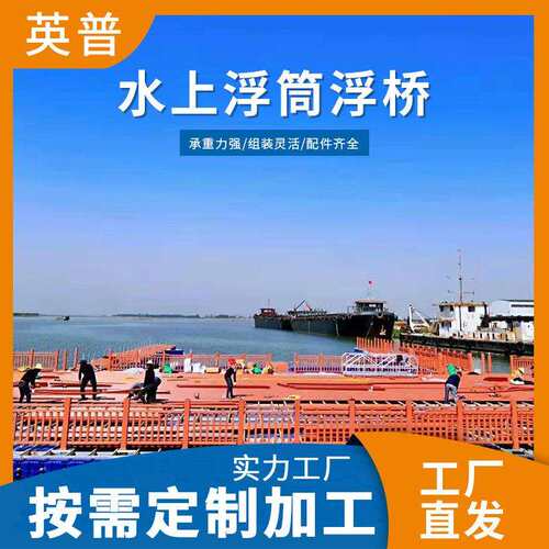 水上平台码头 海上摩托皮划艇水上浮筒 浮箱浮动平台浮桥量大从优