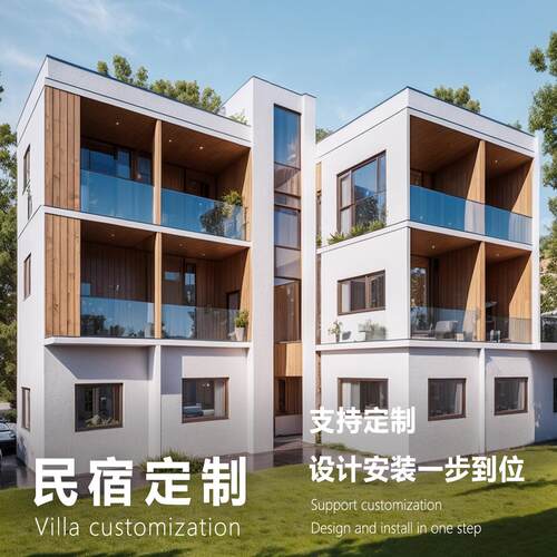 移动民宿模块化别墅钢结构别墅模块化房屋