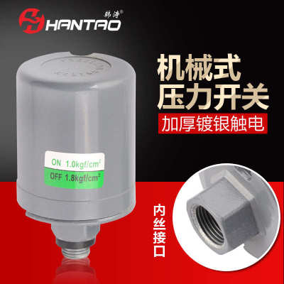 全自动家用自吸冷热水增压泵压力开关水压开关压力控制器
