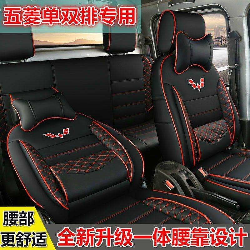 五菱荣光双排小卡座套新卡微型货车座套之光单双排微卡专用座垫套