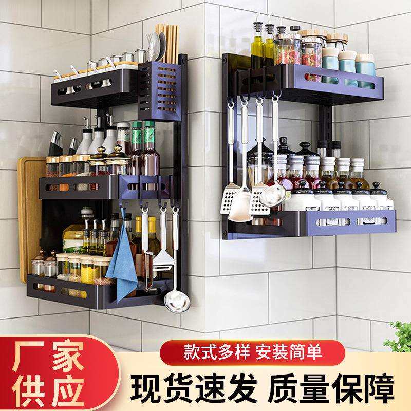不锈钢厨房调味品置物架调料架子壁挂式墙上免打孔油盐酱醋收纳架