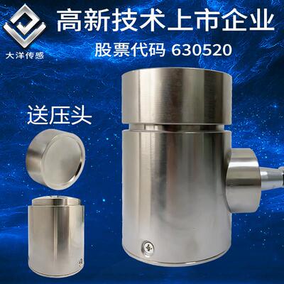 大量程测力称重感测器荷重负荷标准千斤顶设备100T柱式高精度011