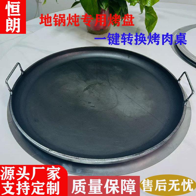 大灶台专用加厚烤盘煎锅商用铁锅炖地锅炖专用一体成型铸铁锅具