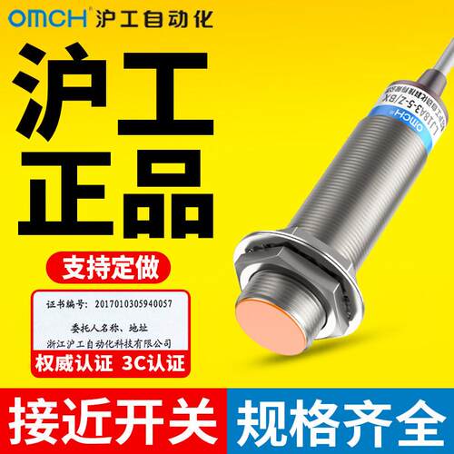 沪工接近开关LJ18A3-5-J/EZ-BX--AX-BY-AY-EX-DX-EZCXCYEDZ传感器
