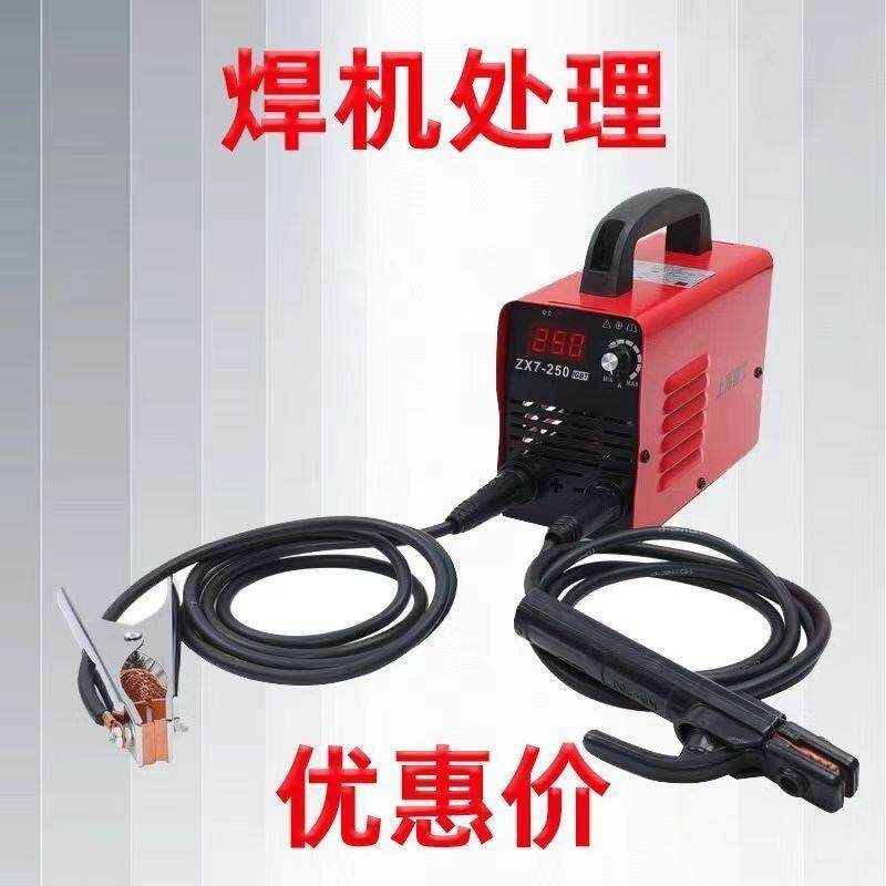 【搬迁急处理】315套装电焊机家用220v小型直流迷你自动手提式铜