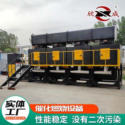 工厂现货催化燃烧设备RCO一体机蓄热式废气处理催化燃烧设备