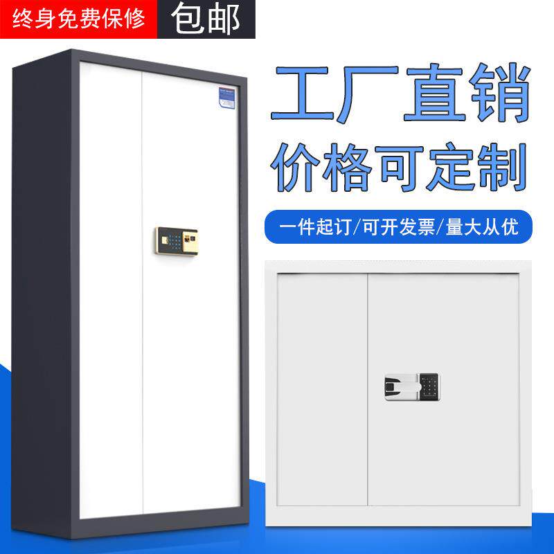 厂家直销保密柜电子钢制密码办公室文件柜国保智能指纹储物柜矮柜