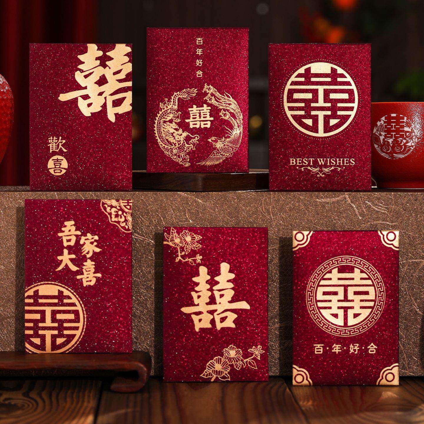 迷你包2025红包结婚专用接亲堵门塞门创意婚礼小号喜字新款利是封