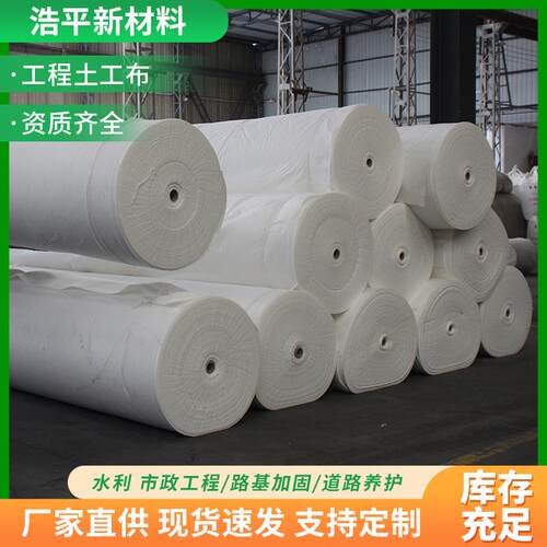 大棚保温公路养护渗水保湿用长丝土工布土工布加厚工程布无纺布