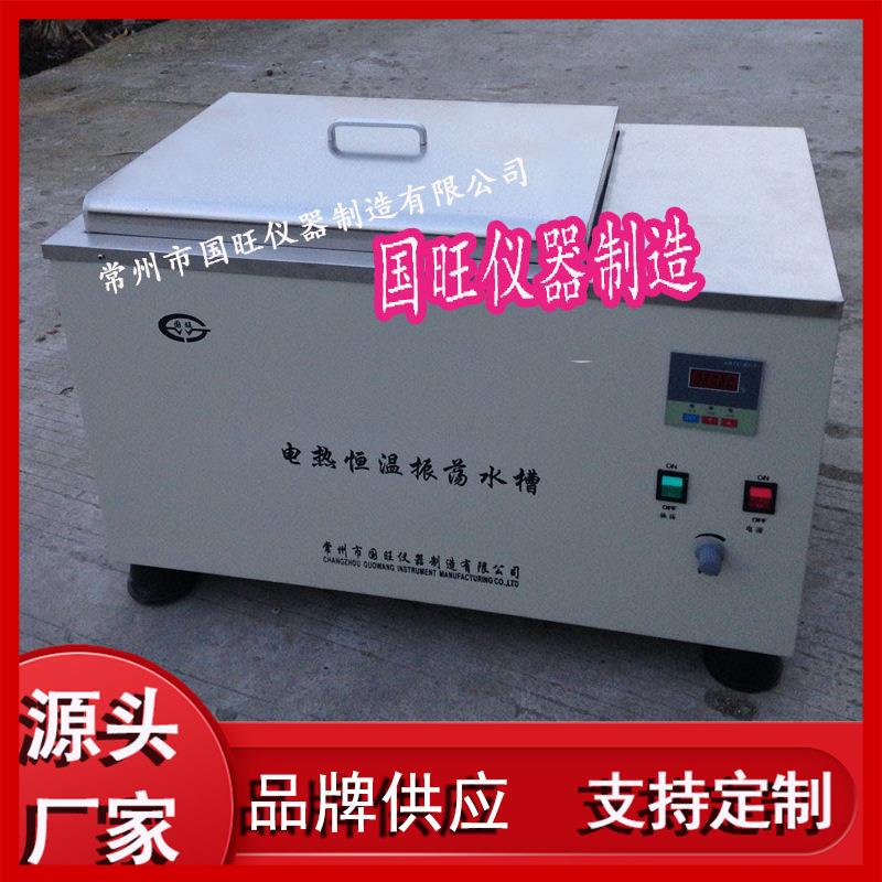 DKZ-2数显振荡水槽电热恒温振荡水槽