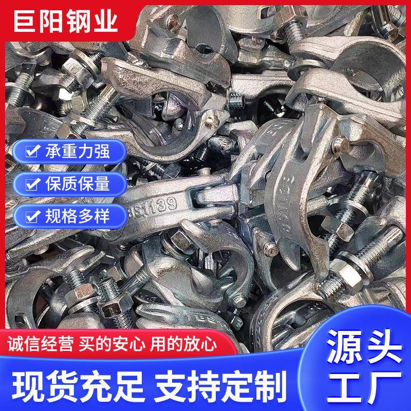 镀锌悬梁扣件建筑脚手架用镀锌扣件日式钢板冲压扣件镀锌十字扣件