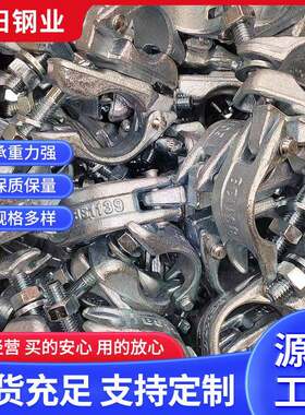 镀锌悬梁扣件建筑脚手架用镀锌扣件日式钢板冲压扣件镀锌十字扣件