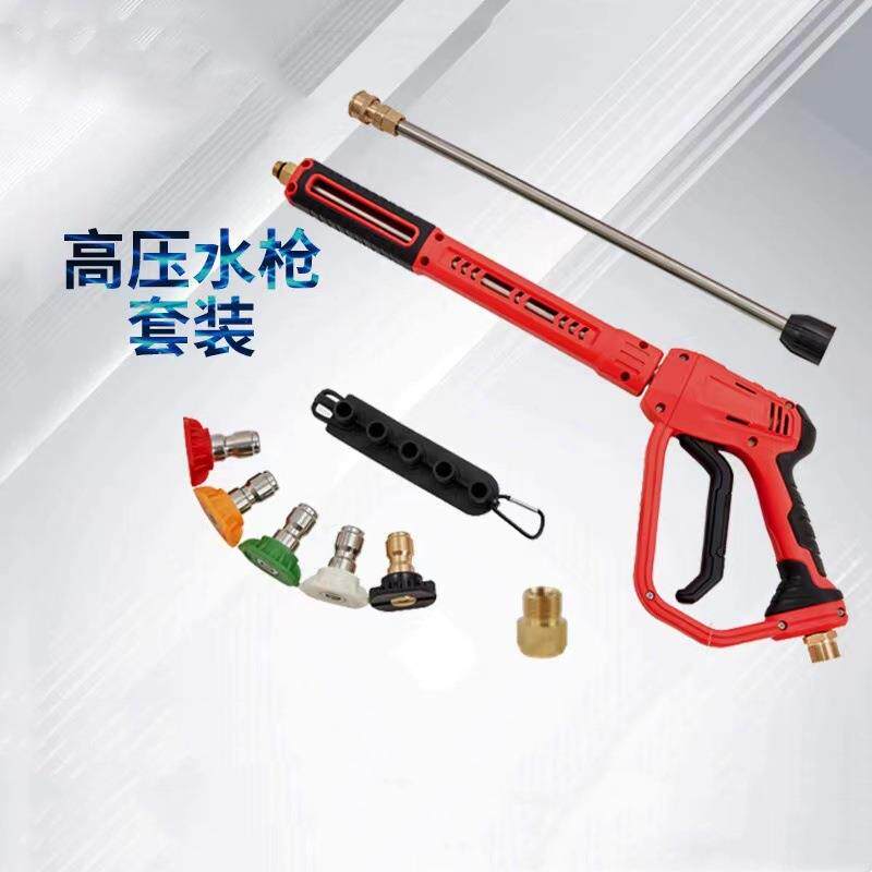 高压水枪家用浇花洗车工具三合一洗车喷枪洗车水枪高压水枪