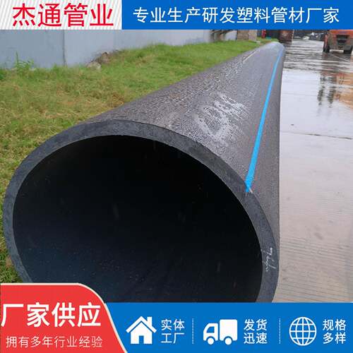 PE大口径给水管pe排水灌溉管材黑色聚乙烯pe塑料管