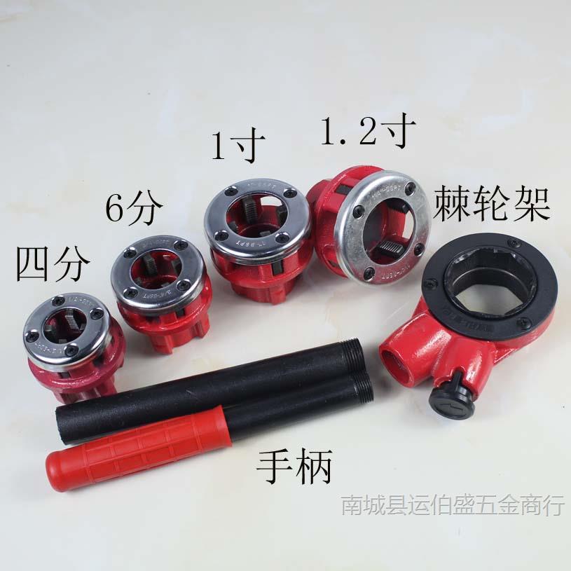 手动套丝机板牙管子绞板镀锌钢管铁管塑料管开牙机套丝管道工具