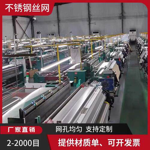 3um过滤精度304不锈钢裹边方孔网30目0.18mm丝径1米宽过滤筛网