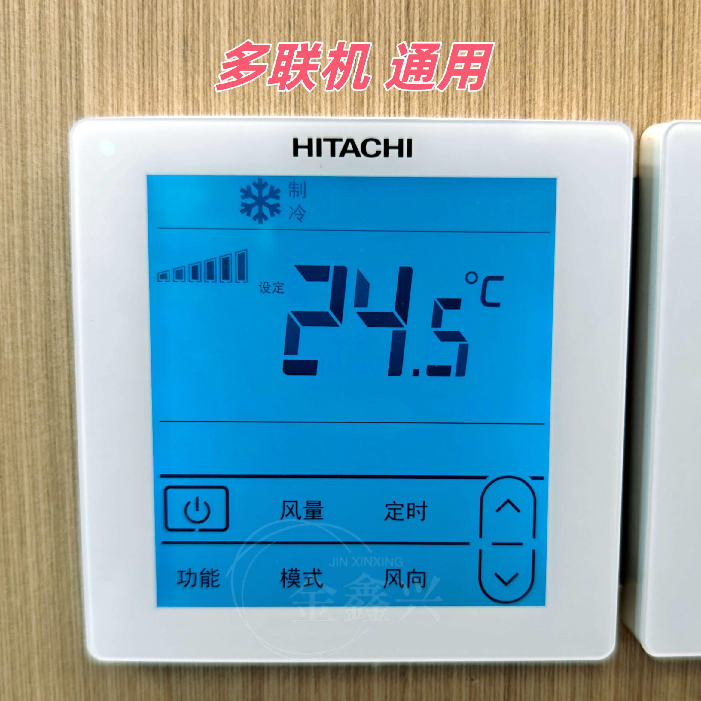 全新原装 日立中央空调线 线控器控制面板遥控器两芯机多联机P1HE图片