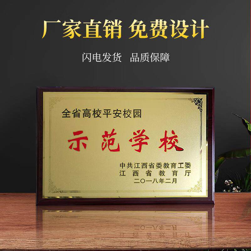 授牌荣誉牌战略合作伙伴牌匾金箔镭射铜牌木质牌挂牌经销商牌