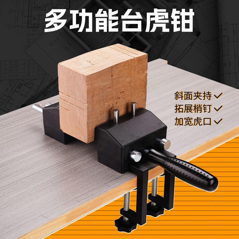 木工台虎钳家用台钳多角度木工夹工作台夹钳G夹固定不规则夹持