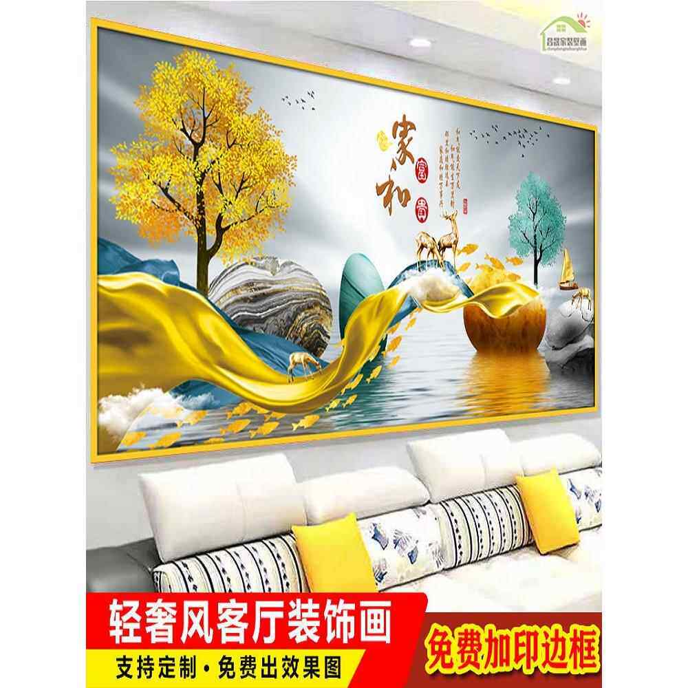 3D客厅电视沙发背景墙壁装饰画进门墙纸自粘贴鸿运当头麋鹿招财画