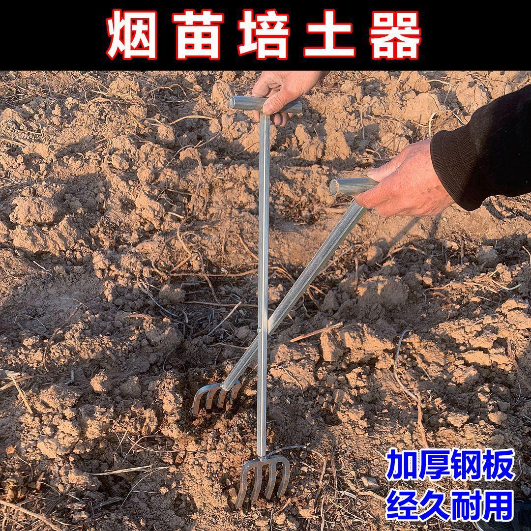 烟苗培土器新款烟苗聚拢夹固苗器蔬菜培土不伤根不伤地膜农用工具