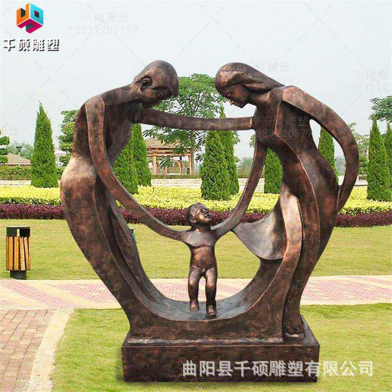 玻璃钢仿铜一家三口亲子抽象创意人物雕塑户外广场景观装饰摆件