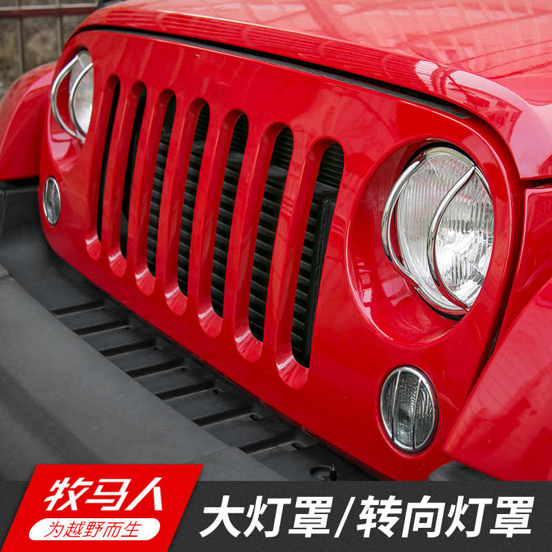 jeep吉普牧马人外饰改装前脸大灯框前杠雾灯转向灯金属罩装饰配件
