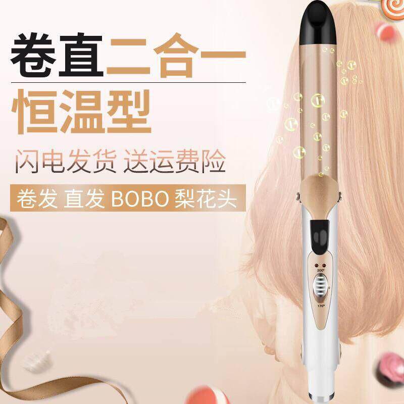 骏马f-6二合一卷直两用直发器多功能大卷梨花头卷发棒卷发器