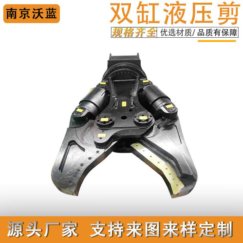 双缸液压剪怪手挖土机鹰嘴剪混凝土破碎钢筋切断废车破拆剪粉碎钳