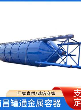 水泥罐散装物料储存建筑立式水泥储料罐混泥土化工储罐
