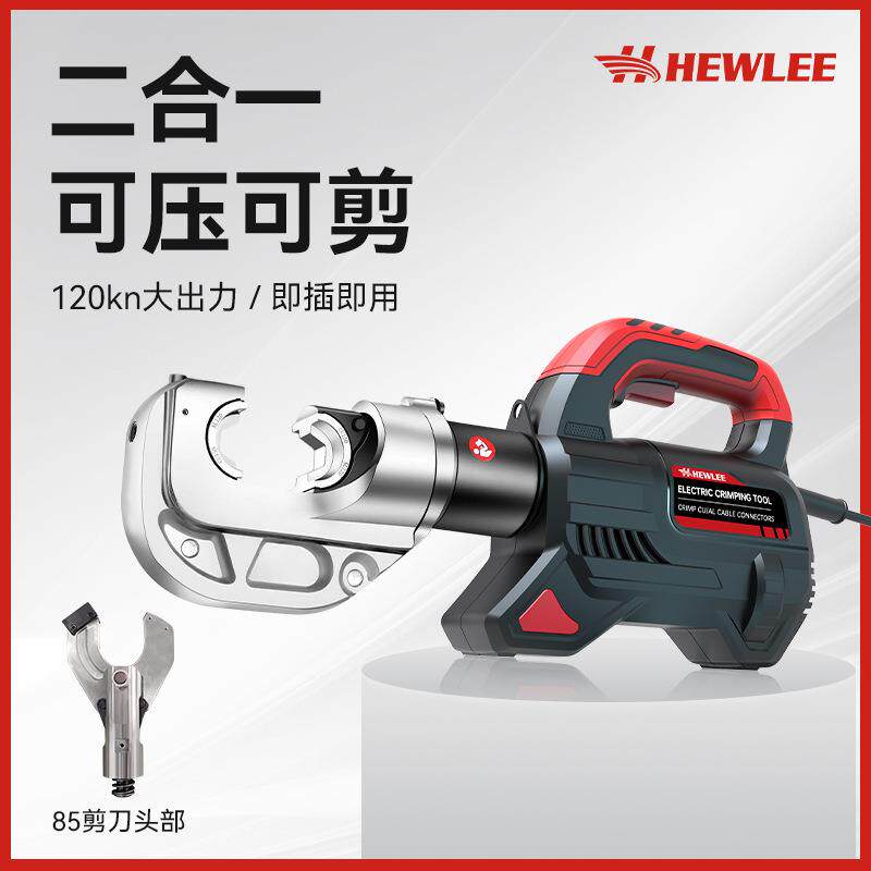 HL-400T/85插电式液压压线钳直流电机电动液压钳手提式压接机