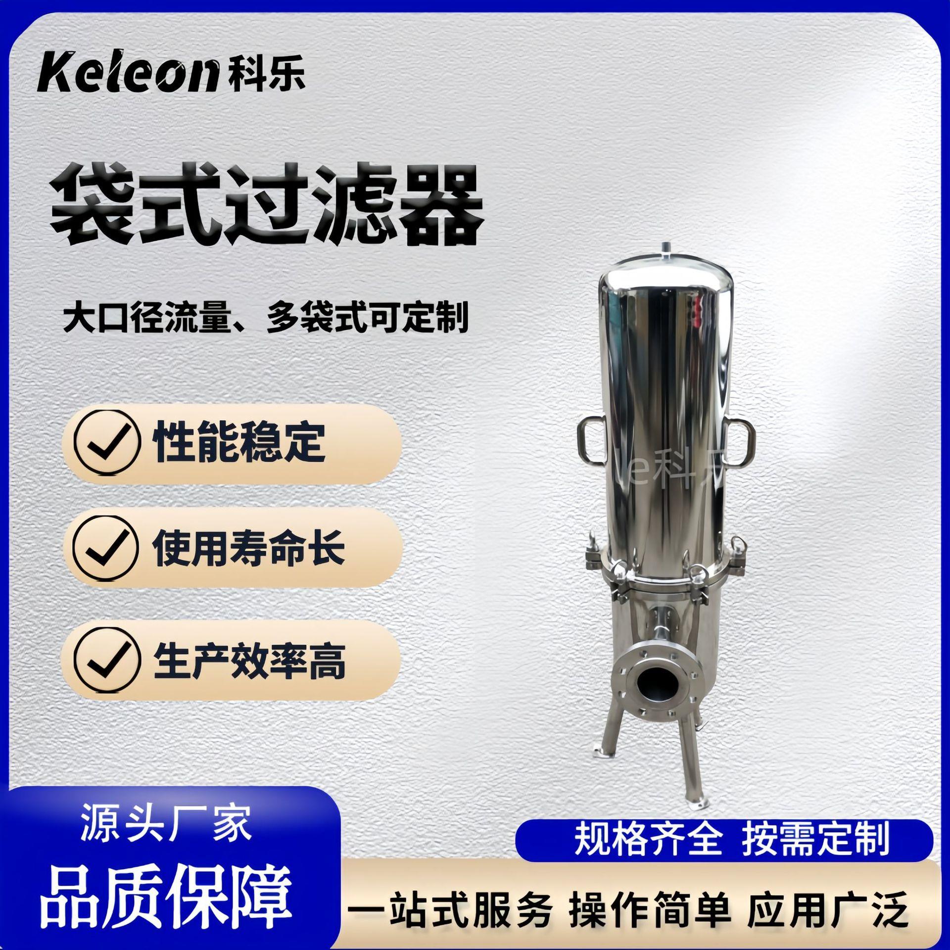 商用不锈钢微孔膜过滤机酒水催陈滤清自酿酒红酒反渗透水处理设