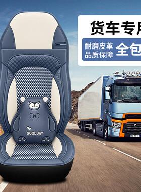 大货车坐垫解放J6P JH6 JK6透气座套天龙KL VL单个主驾驶四季座垫