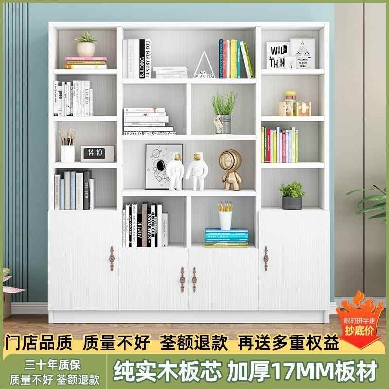 实WDH储木组书柜落地合木简约卧室物柜书架白色实书架桌面多层收