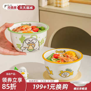 可爱面碗家用2025新款 川岛屋&小刘鸭 6寸儿童吃面条碗陶瓷泡面碗