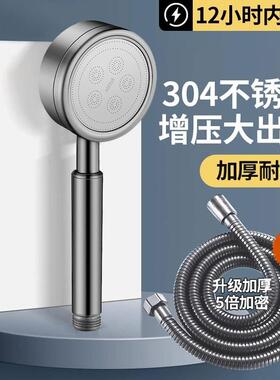 花洒全套一整套卫浴花洒套装不锈钢花洒喷头304耐摔超强增压浴室
