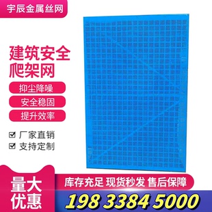 建筑爬架网外架钢板网高层外围墙爬架网片工地施工金属安全防护网