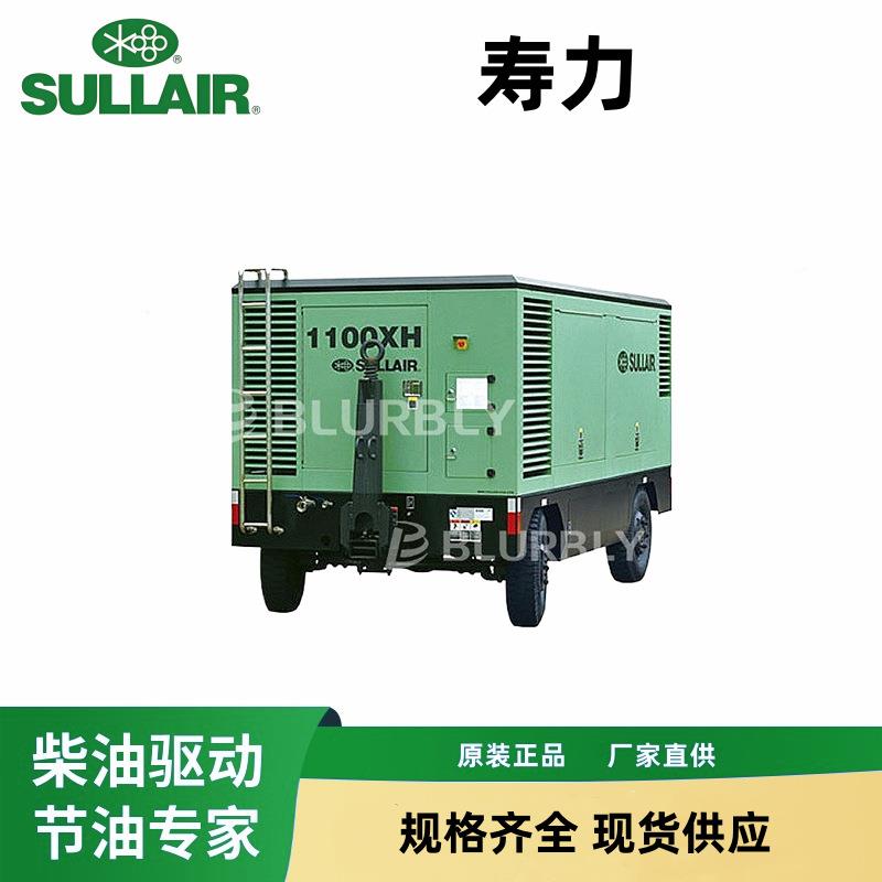 寿力1100XH31m³/min爆破钻孔采油柴油螺杆式空气压缩机