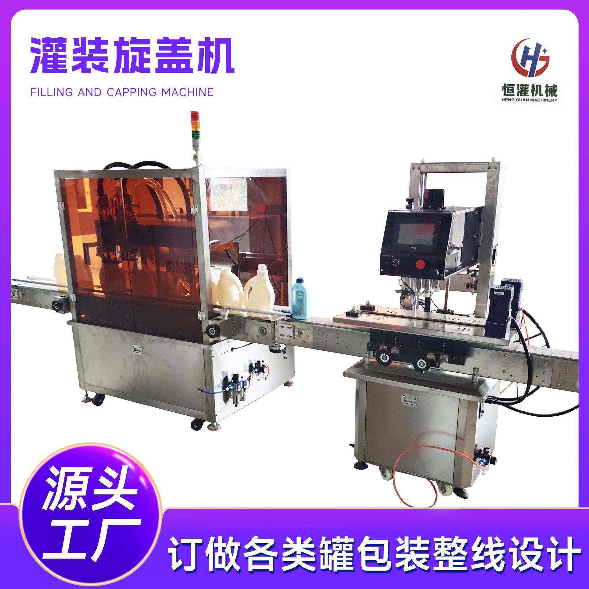 全自动双头灌装线营养液护理液酒水乳液果汁饮料跟踪式灌装旋盖机