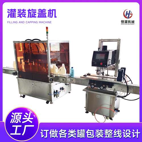 全自动双头灌装线营养液护理液酒水乳液果汁饮料跟踪式灌装旋盖机