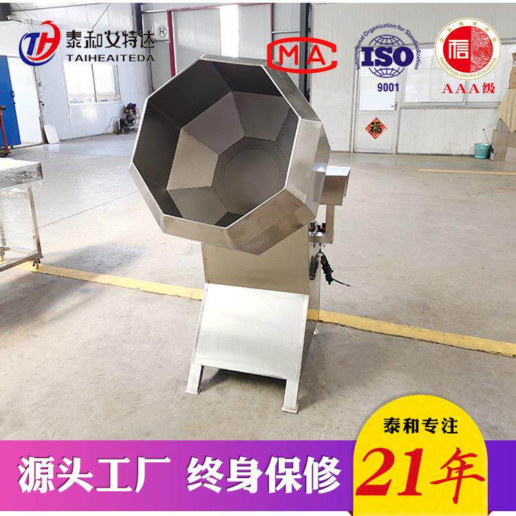 八角调味机 休闲膨化油炸食品八角拌料机 麻辣鱼八角调料机
