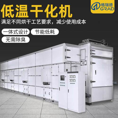 电镀污泥低温干化机生活污泥市政污泥烘干设备污泥低温箱式干化机