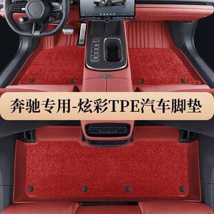 适用奔驰E级C级GLAGLBGLCA级B级防水彩色tpe汽车脚垫全包围