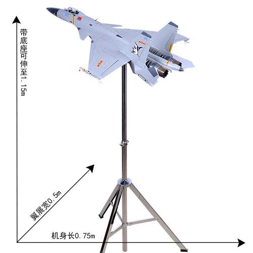 正品1130超大歼5战机模型:合金歼十五舰斗载机展厅金属静态飞机模