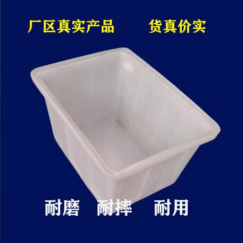 牛筋50L牛筋塑料水箱加大长方形家用水产养殖箱养鱼卖鱼箱储水箱