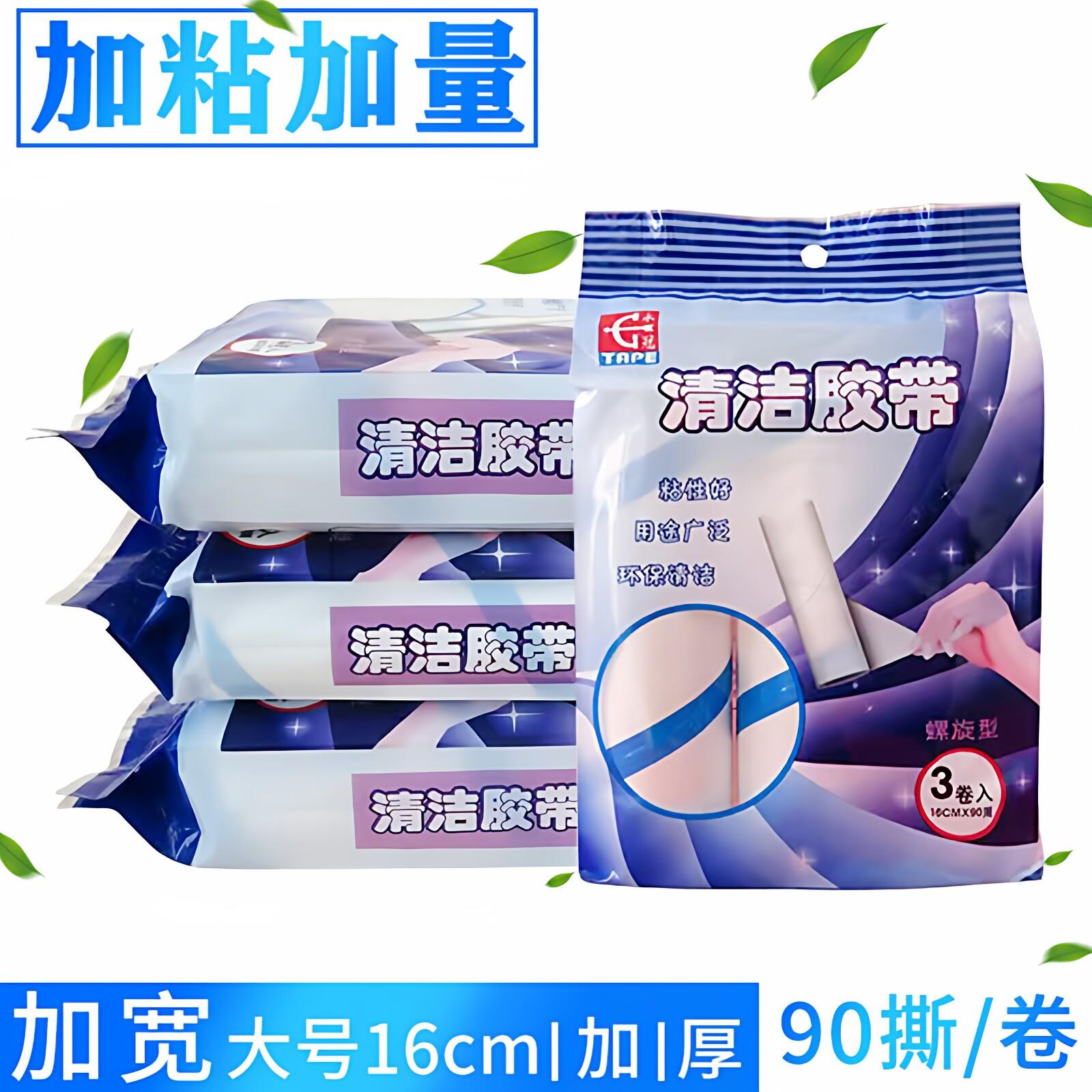 斜撕粘毛纸16cm衣物黏尘纸替换卷滚轮除尘纸粘尘滚筒刷宠物粘毛器