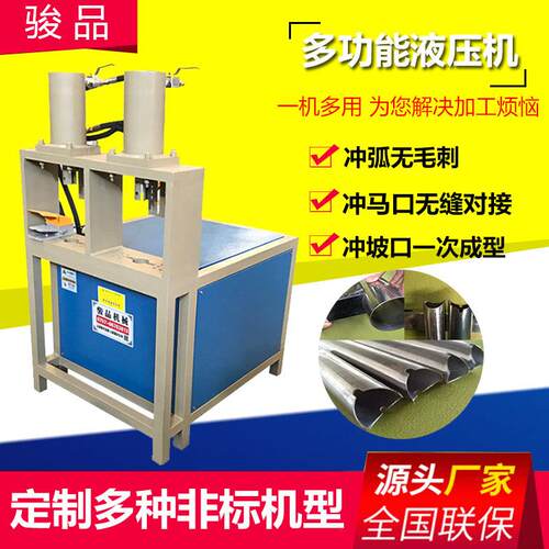 压弧机全自动液压冲弧机不锈钢圆管坡口机管材成型设备冲弧机